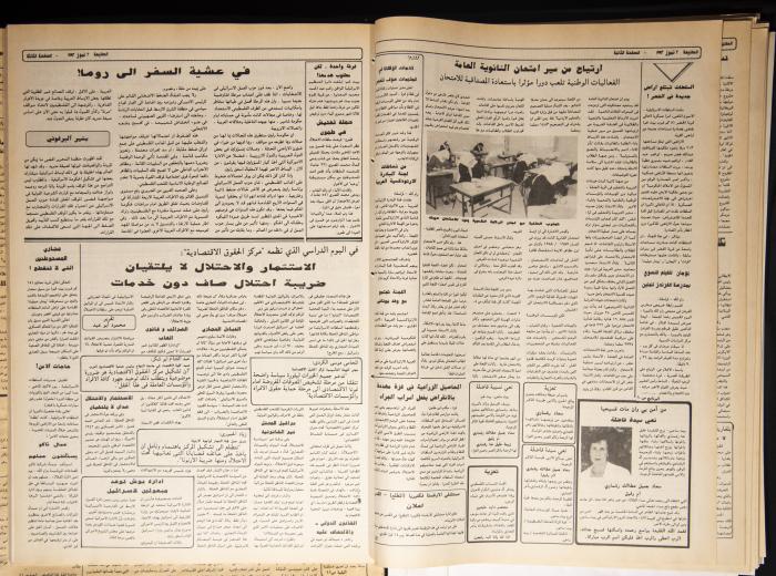 Attali'ah Newspaper, Issue 748, July 2 1992