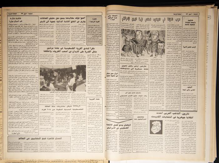 Attali'ah Newspaper, Issue 749, July 9 1992