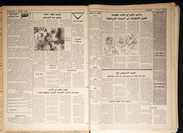 Attali'ah Newspaper, Issue 750, July 16 1992