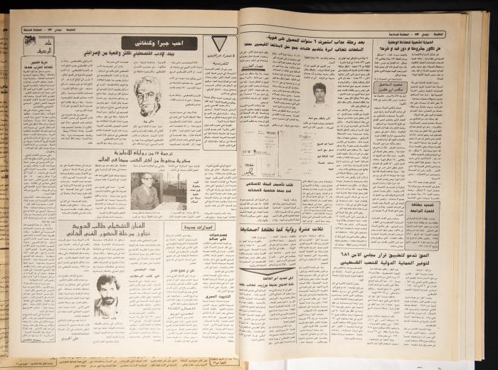 Attali'ah Newspaper, Issue 736, April 9 1992