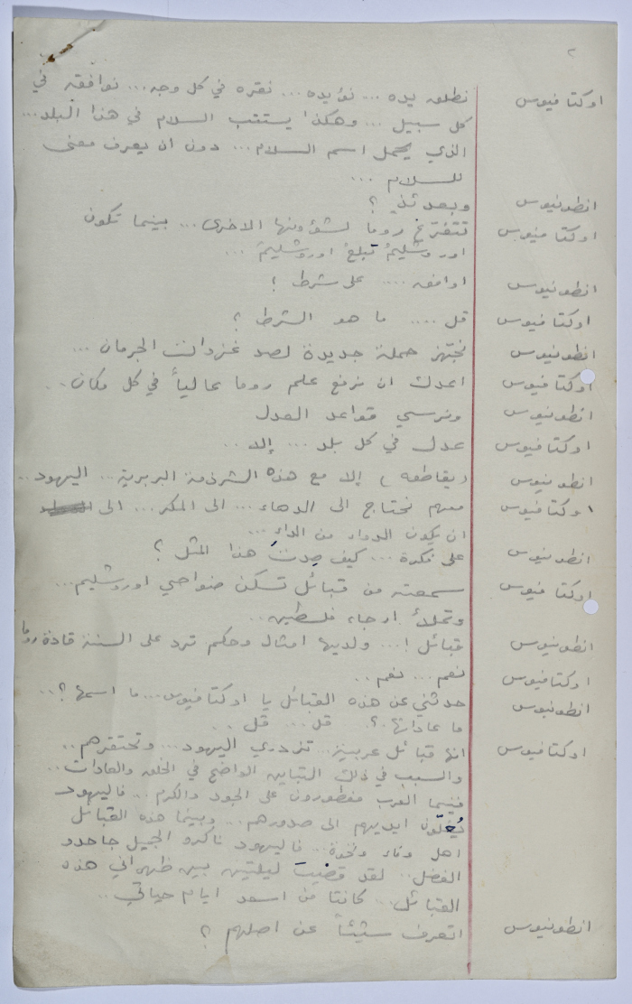A Playscript by Yaʿqub ash-Shaumaly