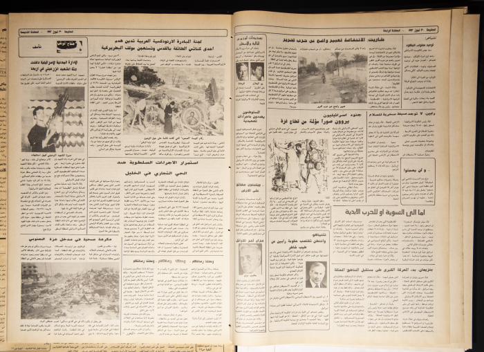 العدد 752 من جريدة الطليعة، 30 تموز 1992
