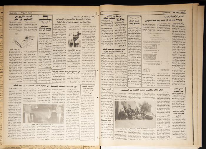 العدد 752 من جريدة الطليعة، 30 تموز 1992