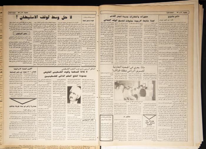 Attali'ah Newspaper, Issue 754, August 13 1992