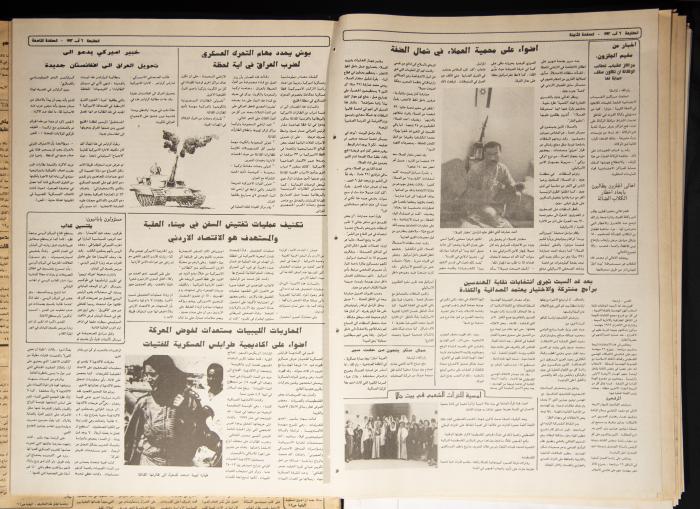 Attali'ah Newspaper, Issue 753, August 6 1992