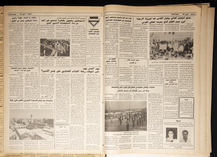 العدد 752 من جريدة الطليعة، 30 تموز 1992