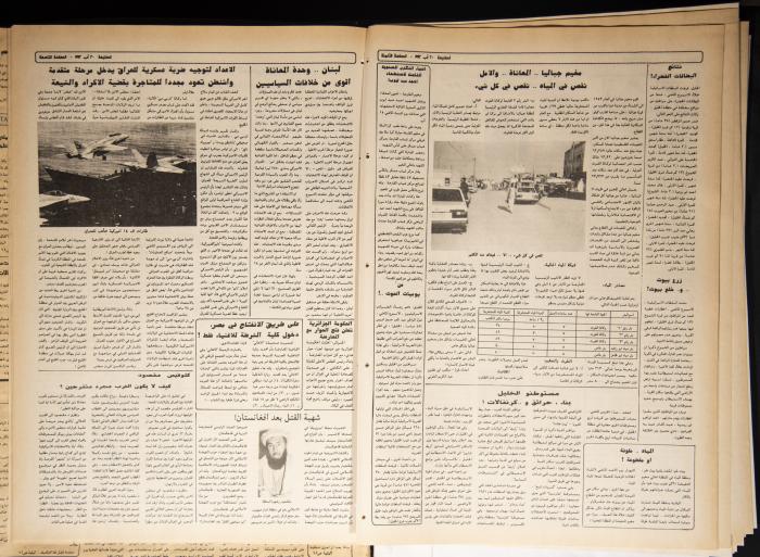 Attali'ah Newspaper, Issue 755, August 20 1992