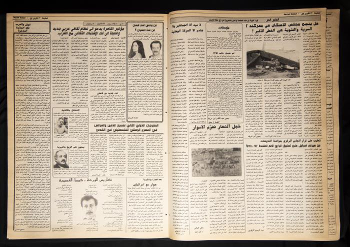 Attali'ah Newspaper, Issue 764, October 22 1992