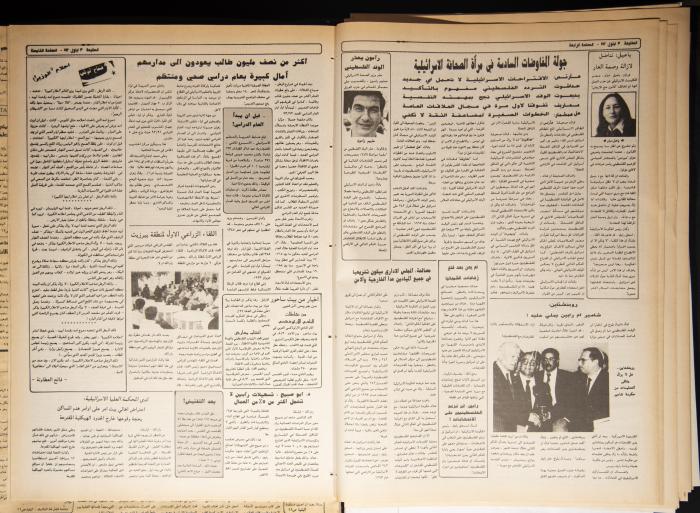 Attali'ah Newspaper, Issue 757, September 3 1992