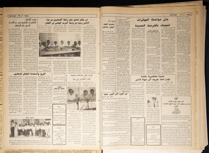 Attali'ah Newspaper, Issue 755, August 20 1992
