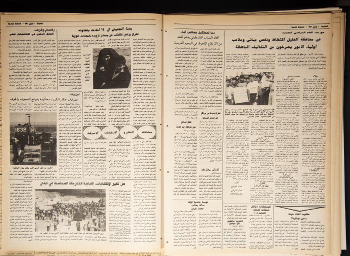Attali'ah Newspaper, Issue 758, September 10 1992