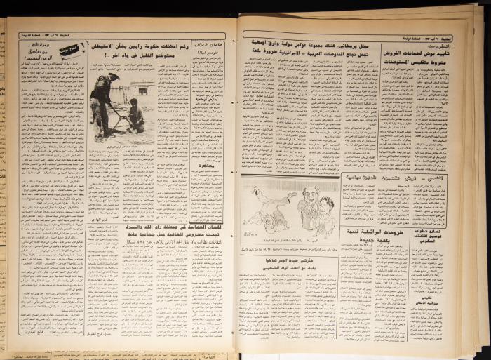 العدد 756 من جريدة الطليعة، 27 آب 1992