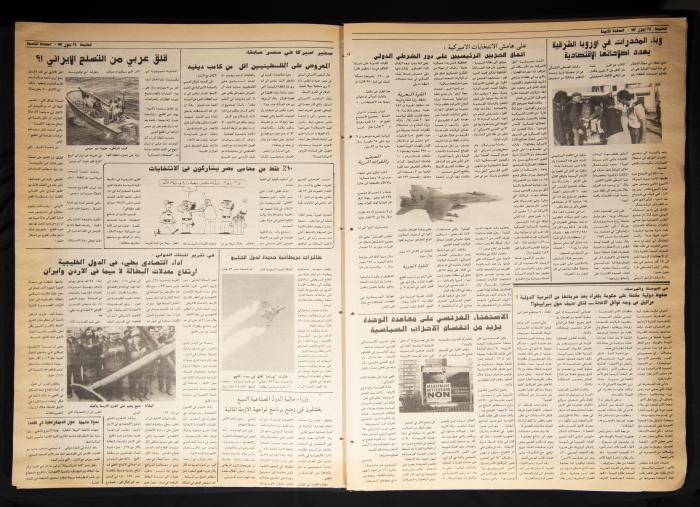 Attali'ah Newspaper, Issue 760, September 24 1992