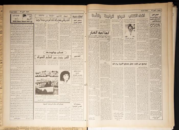 Attali'ah Newspaper, Issue 751, July 23 1992