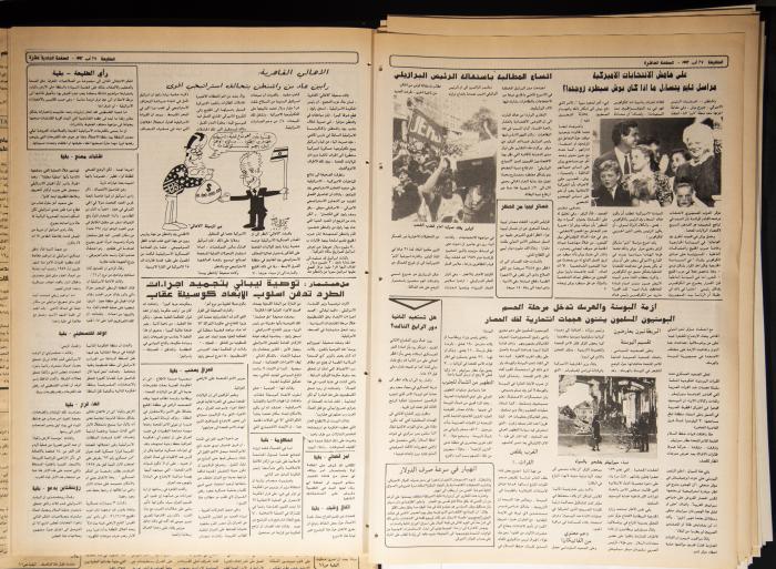 العدد 756 من جريدة الطليعة، 27 آب 1992