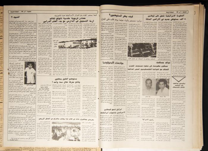 Attali'ah Newspaper, Issue 753, August 6 1992