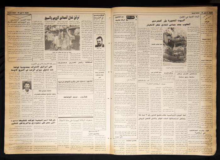 Attali'ah Newspaper, Issue 760, September 24 1992