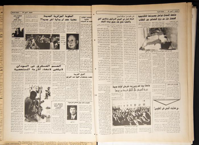 Attali'ah Newspaper, Issue 751, July 23 1992