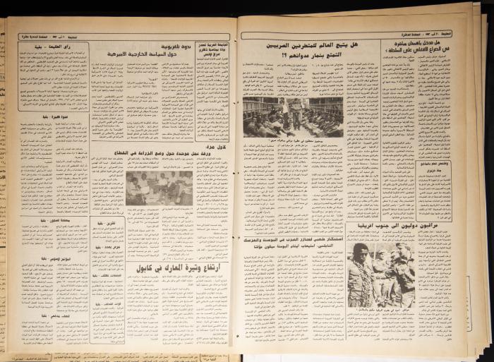 Attali'ah Newspaper, Issue 755, August 20 1992