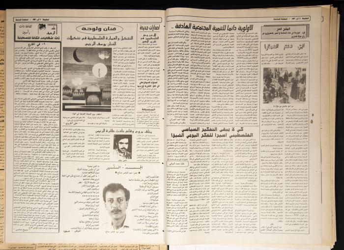 Attali'ah Newspaper, Issue 753, August 6 1992