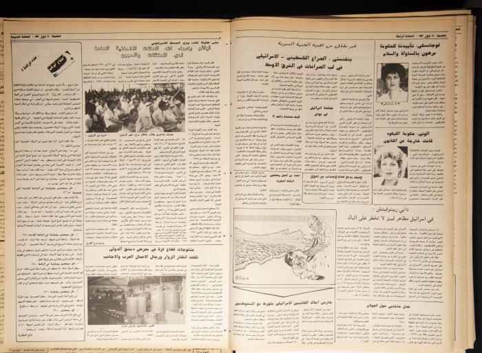 Attali'ah Newspaper, Issue 759, September 17 1992