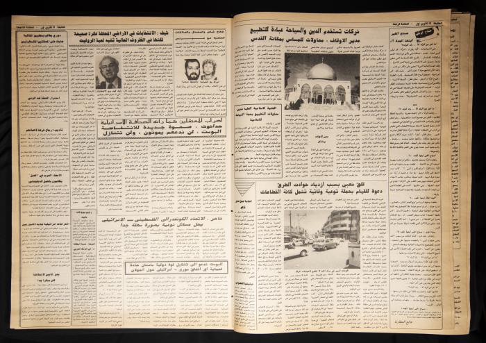Attali'ah Newspaper, Issue 763, October 15 1992