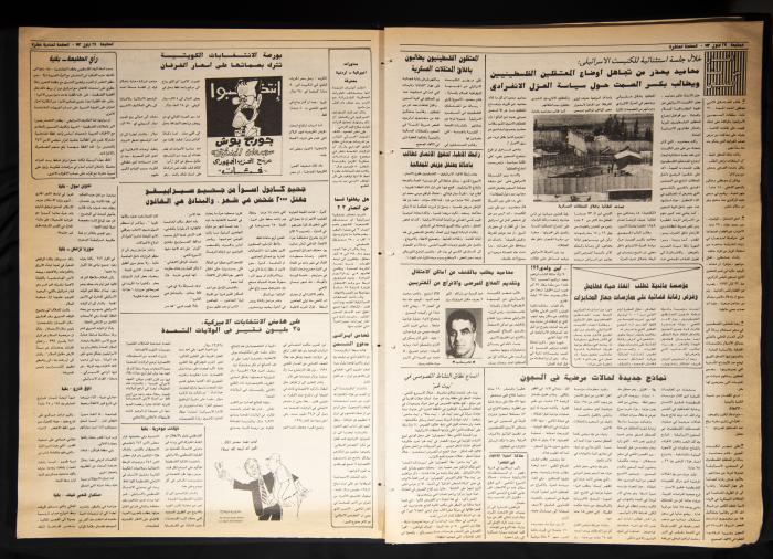 Attali'ah Newspaper, Issue 760, September 24 1992