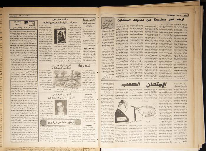 Attali'ah Newspaper, Issue 755, August 20 1992