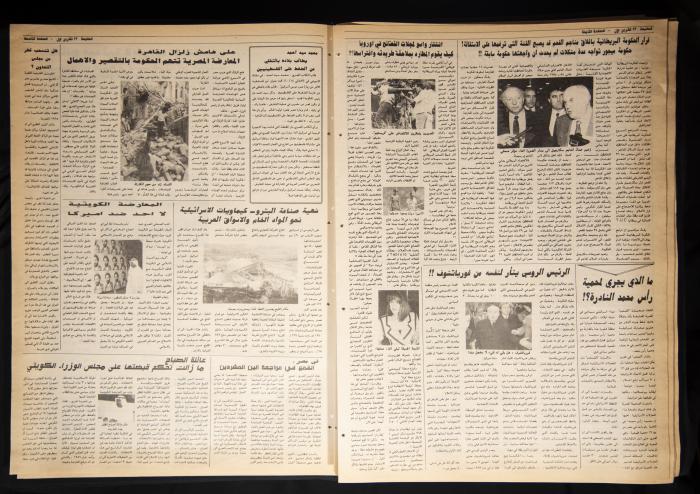 Attali'ah Newspaper, Issue 764, October 22 1992