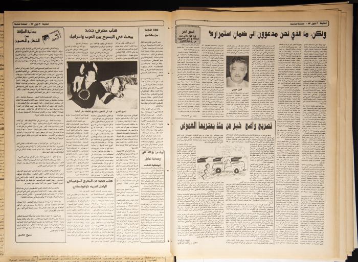 Attali'ah Newspaper, Issue 757, September 3 1992