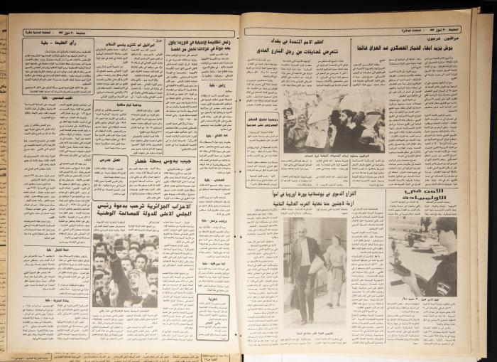 العدد 752 من جريدة الطليعة، 30 تموز 1992