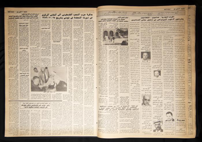 Attali'ah Newspaper, Issue 764, October 22 1992