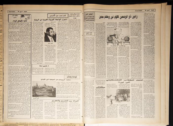 العدد 752 من جريدة الطليعة، 30 تموز 1992
