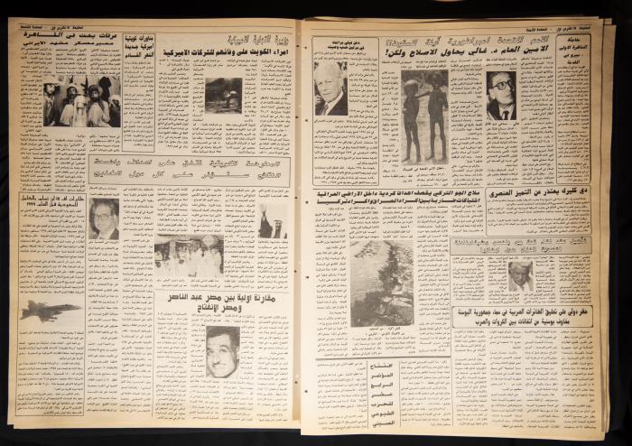 Attali'ah Newspaper, Issue 763, October 15 1992