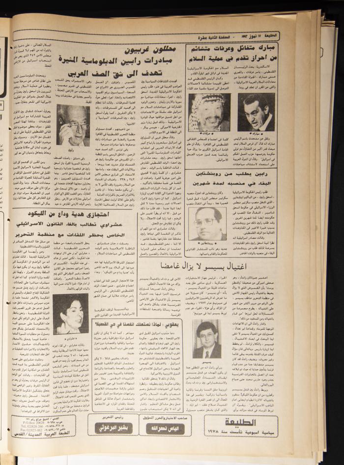 Attali'ah Newspaper, Issue 750, July 16 1992