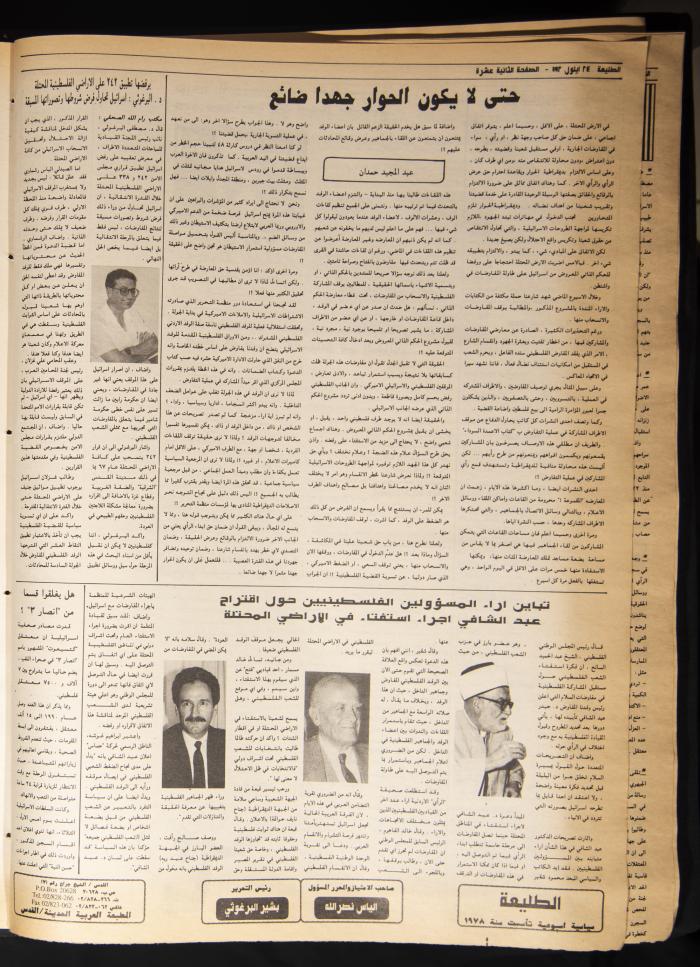 Attali'ah Newspaper, Issue 760, September 24 1992