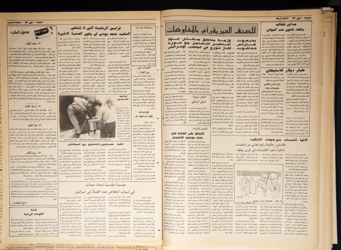 Attali'ah Newspaper, Issue 758, September 10 1992
