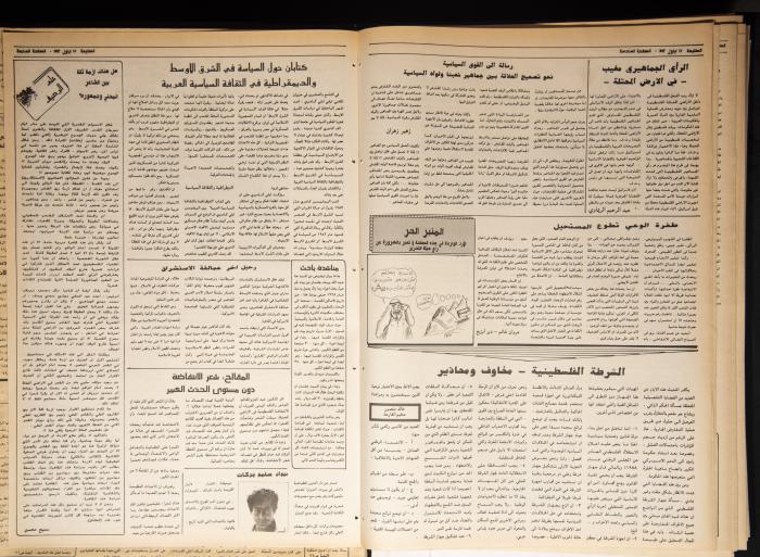 Attali'ah Newspaper, Issue 759, September 17 1992