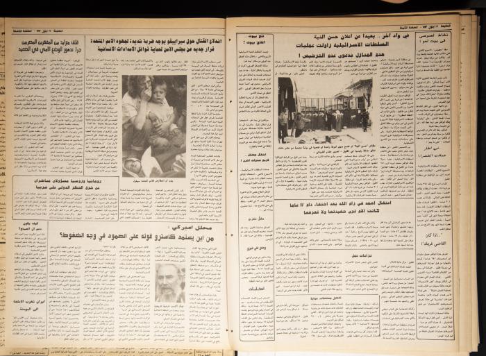 Attali'ah Newspaper, Issue 759, September 17 1992