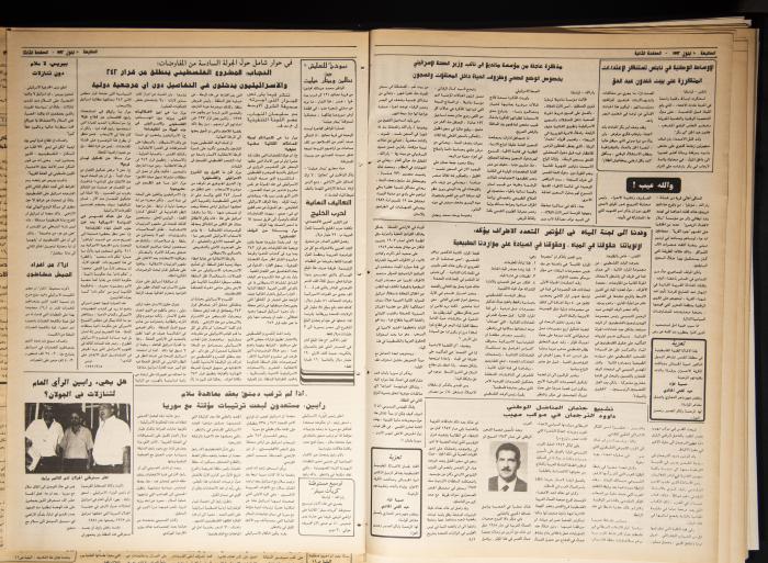 Attali'ah Newspaper, Issue 758, September 10 1992