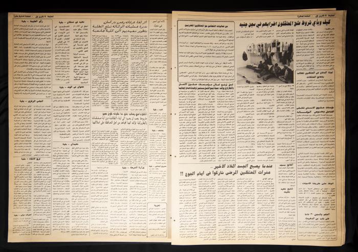 Attali'ah Newspaper, Issue 763, October 15 1992