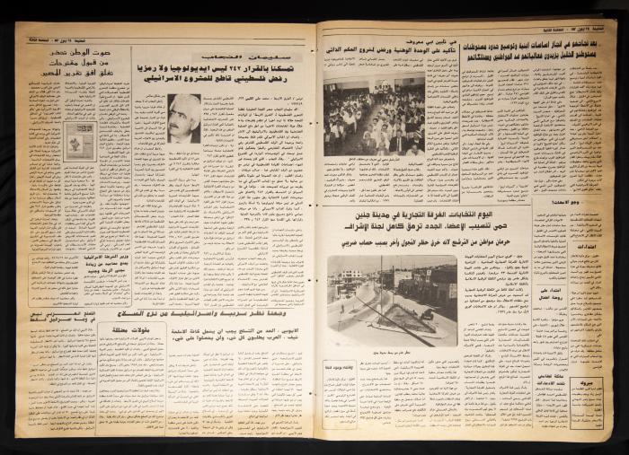 Attali'ah Newspaper, Issue 760, September 24 1992