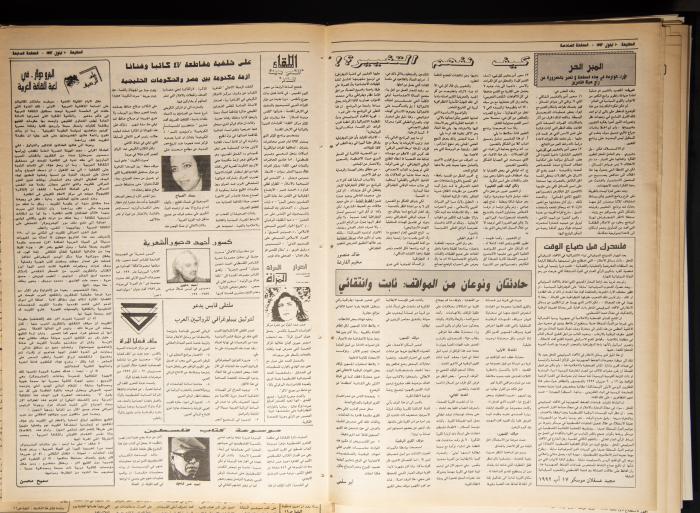 Attali'ah Newspaper, Issue 758, September 10 1992