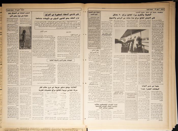 Attali'ah Newspaper, Issue 757, September 3 1992