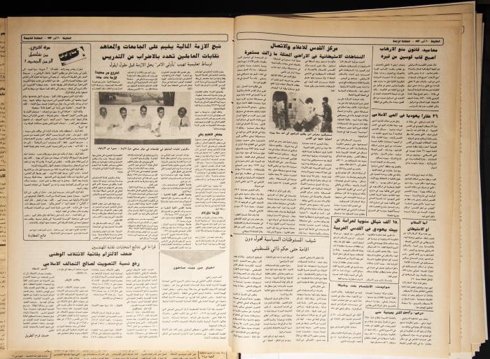 Attali'ah Newspaper, Issue 755, August 20 1992