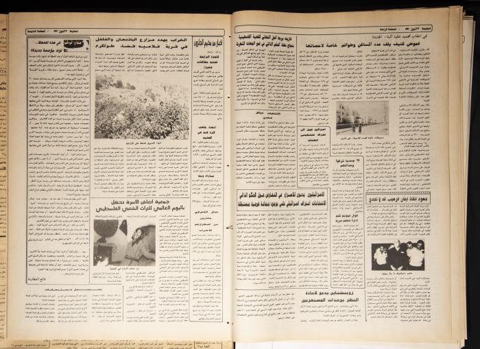 Attali'ah Newspaper, Issue 751, July 23 1992