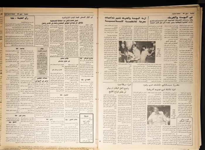 Attali'ah Newspaper, Issue 758, September 10 1992