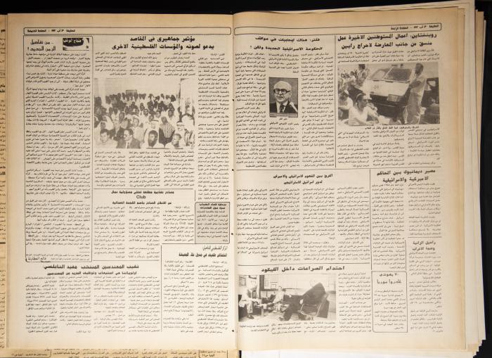 Attali'ah Newspaper, Issue 754, August 13 1992