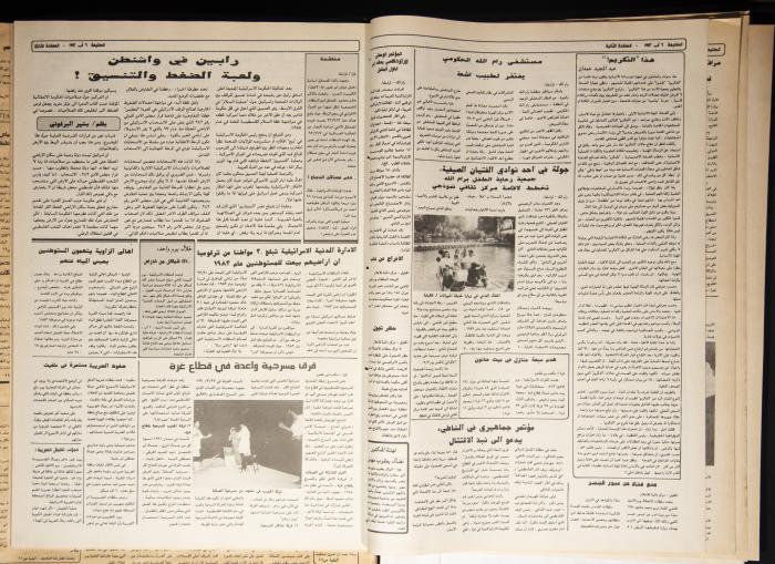 Attali'ah Newspaper, Issue 753, August 6 1992