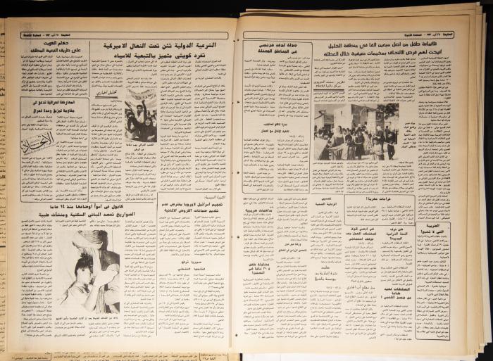 العدد 756 من جريدة الطليعة، 27 آب 1992